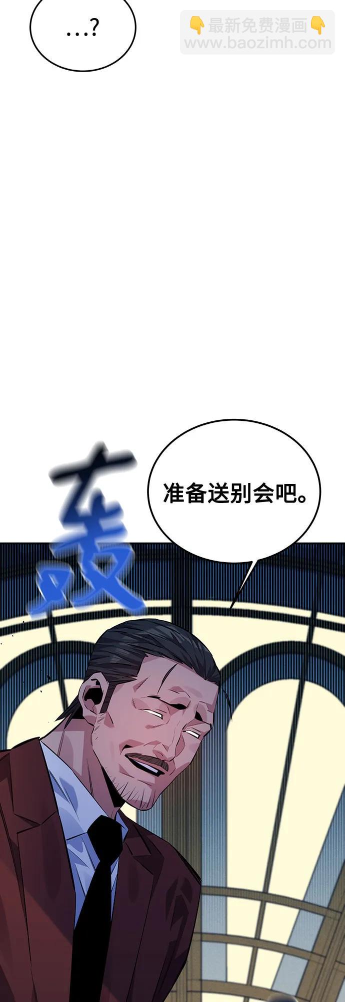 用分身自動狩獵 - [第106話] 香檳(1/2) - 2