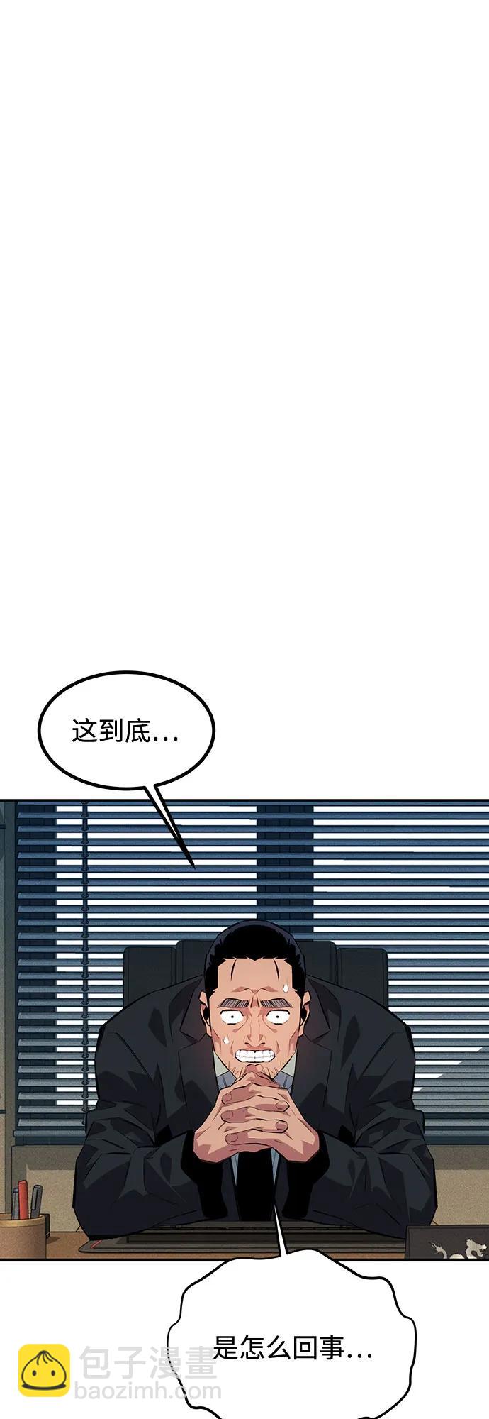 用分身自動狩獵 - [第106話] 香檳(1/2) - 4
