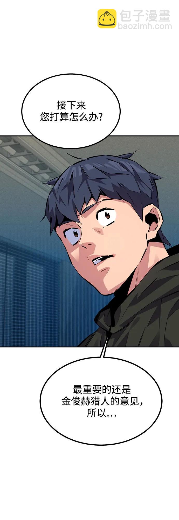 用分身自動狩獵 - [第106話] 香檳(1/2) - 7