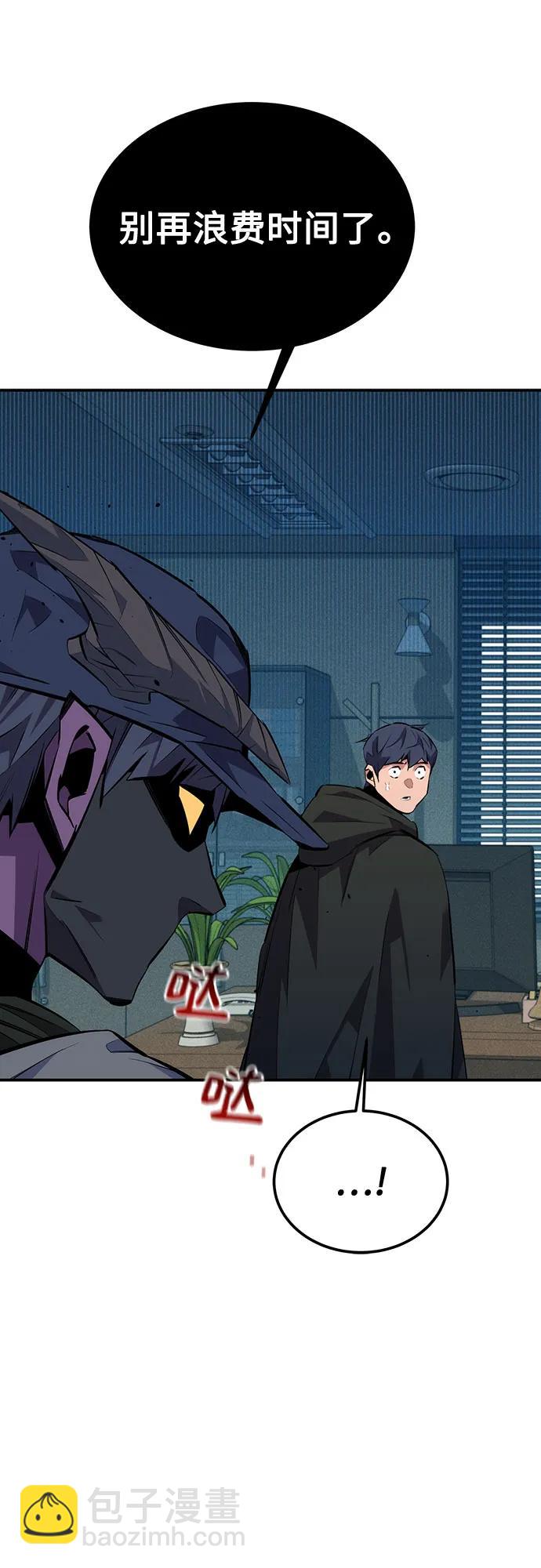 用分身自動狩獵 - [第106話] 香檳(1/2) - 8