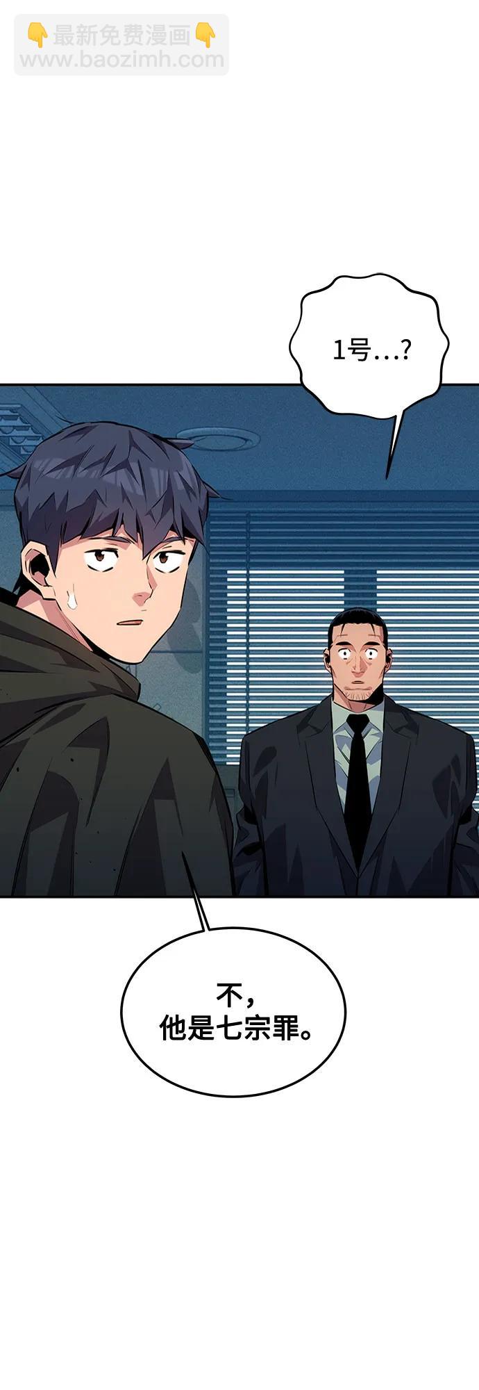 用分身自動狩獵 - [第106話] 香檳(1/2) - 1