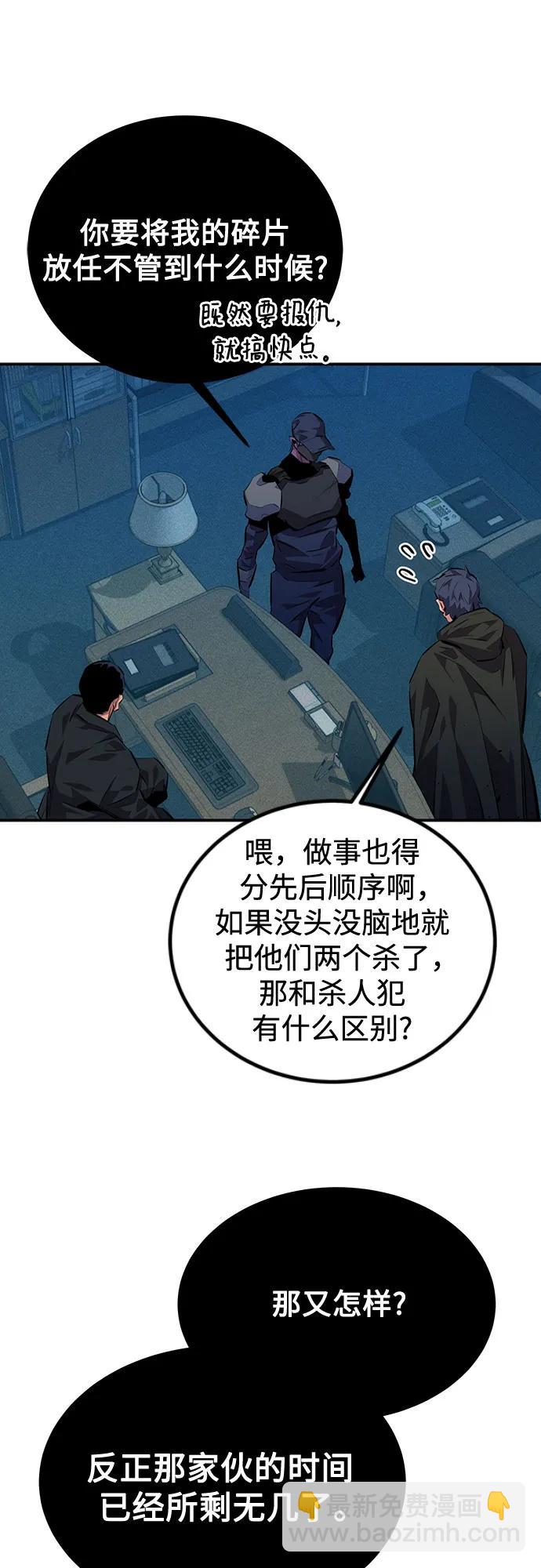 用分身自動狩獵 - [第106話] 香檳(1/2) - 2