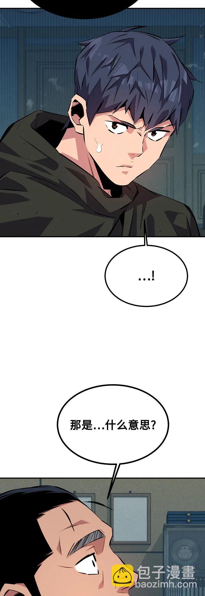 用分身自動狩獵 - [第106話] 香檳(1/2) - 3