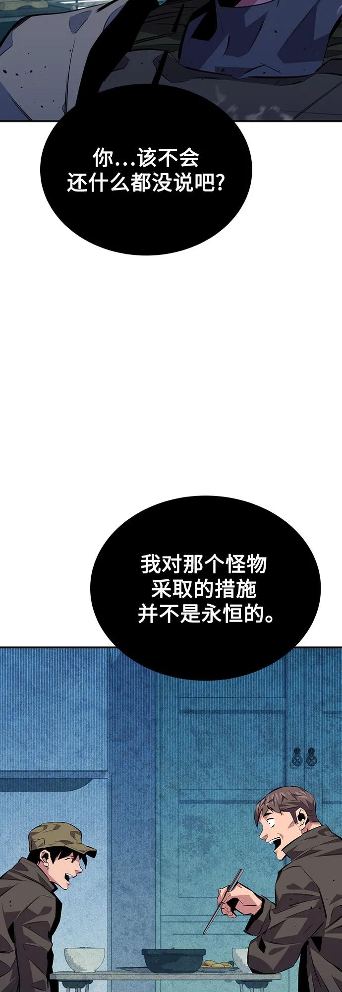 用分身自動狩獵 - [第106話] 香檳(1/2) - 5