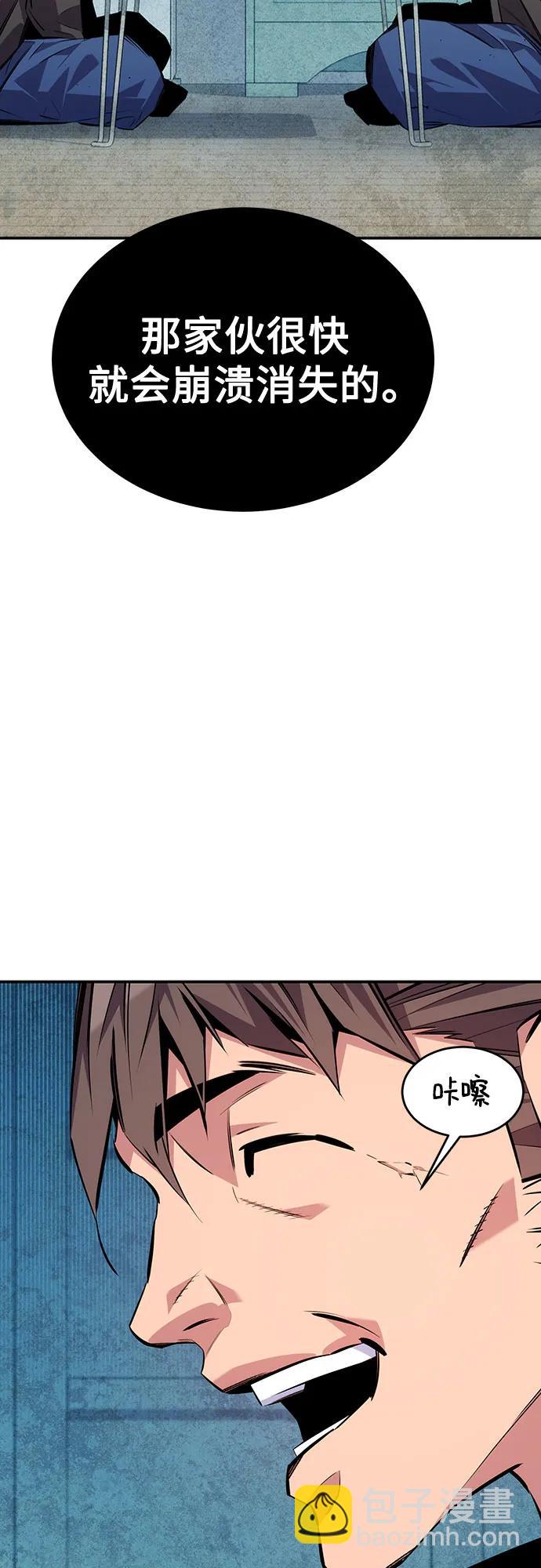 用分身自動狩獵 - [第106話] 香檳(1/2) - 6