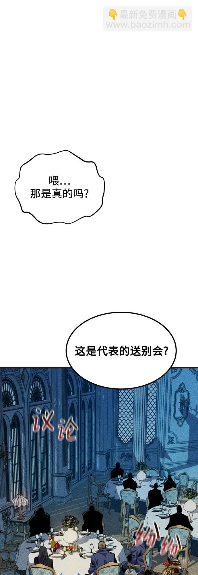 用分身自動狩獵 - [第106話] 香檳(1/2) - 8