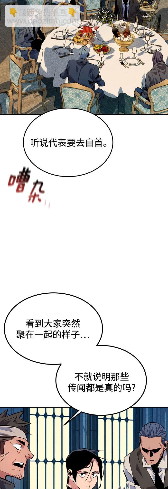 用分身自動狩獵 - [第106話] 香檳(1/2) - 1