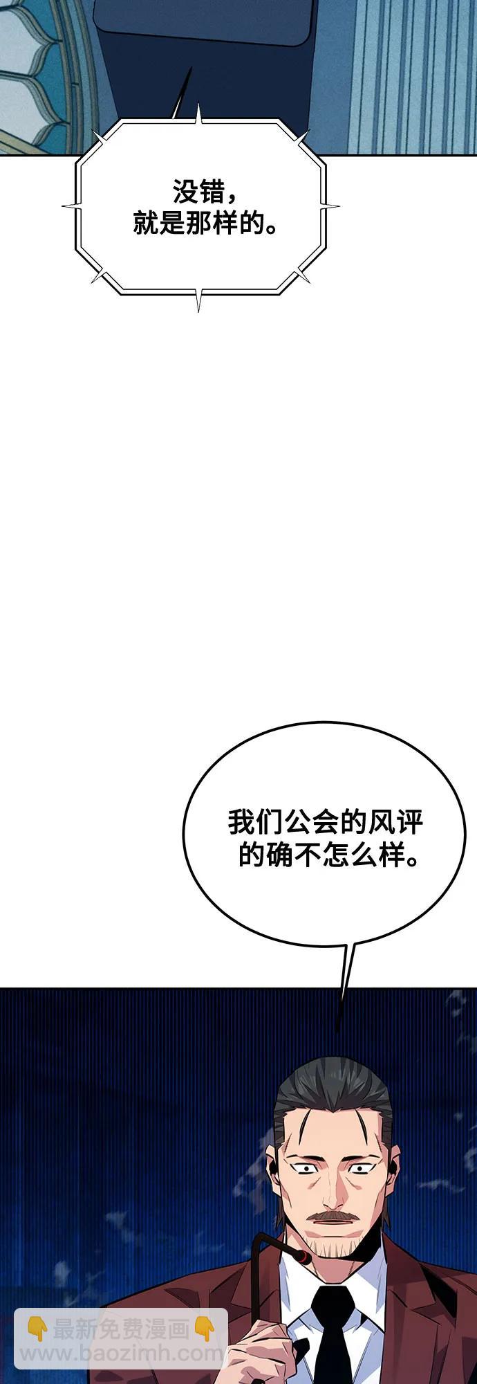 用分身自動狩獵 - [第106話] 香檳(1/2) - 5