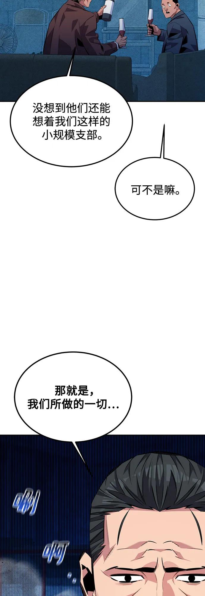 用分身自动狩猎 - [第106话] 香槟(2/2) - 1