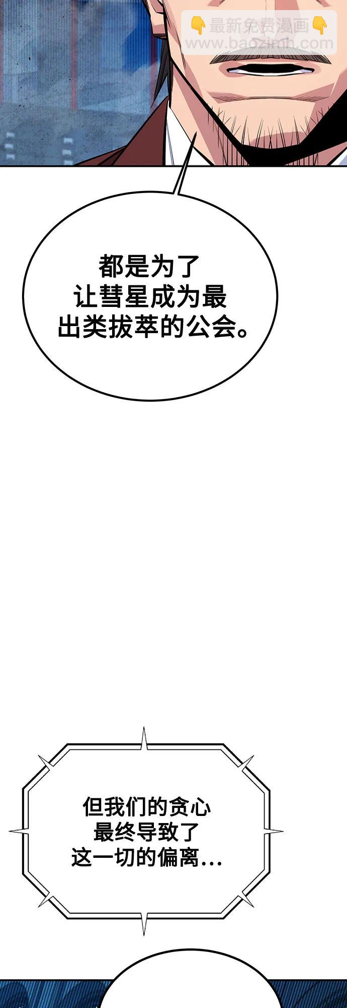 用分身自動狩獵 - [第106話] 香檳(1/2) - 8