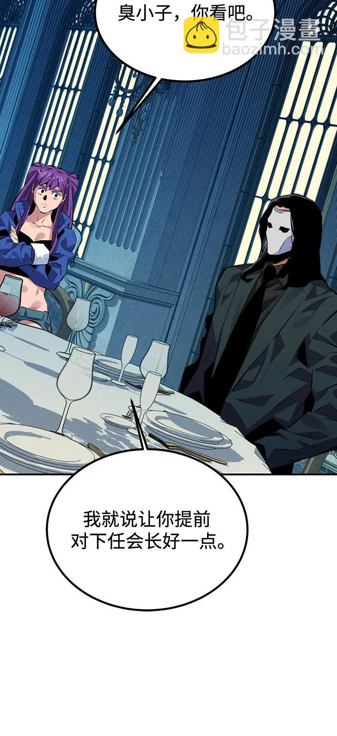 用分身自動狩獵 - [第106話] 香檳(1/2) - 1