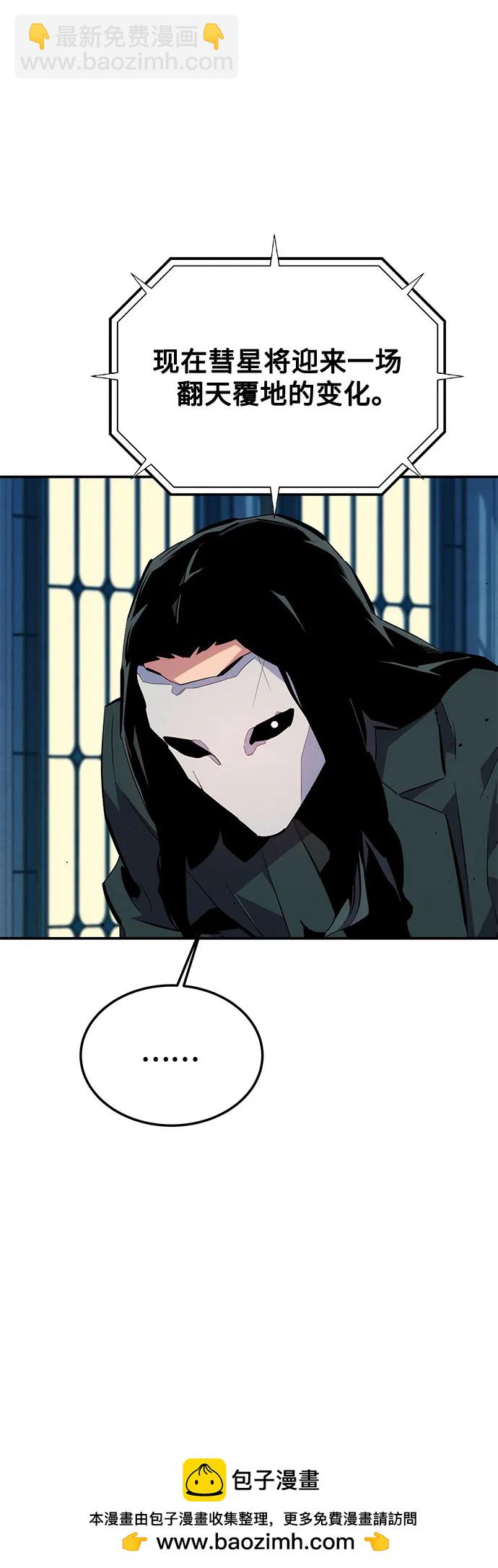 用分身自動狩獵 - [第106話] 香檳(1/2) - 2