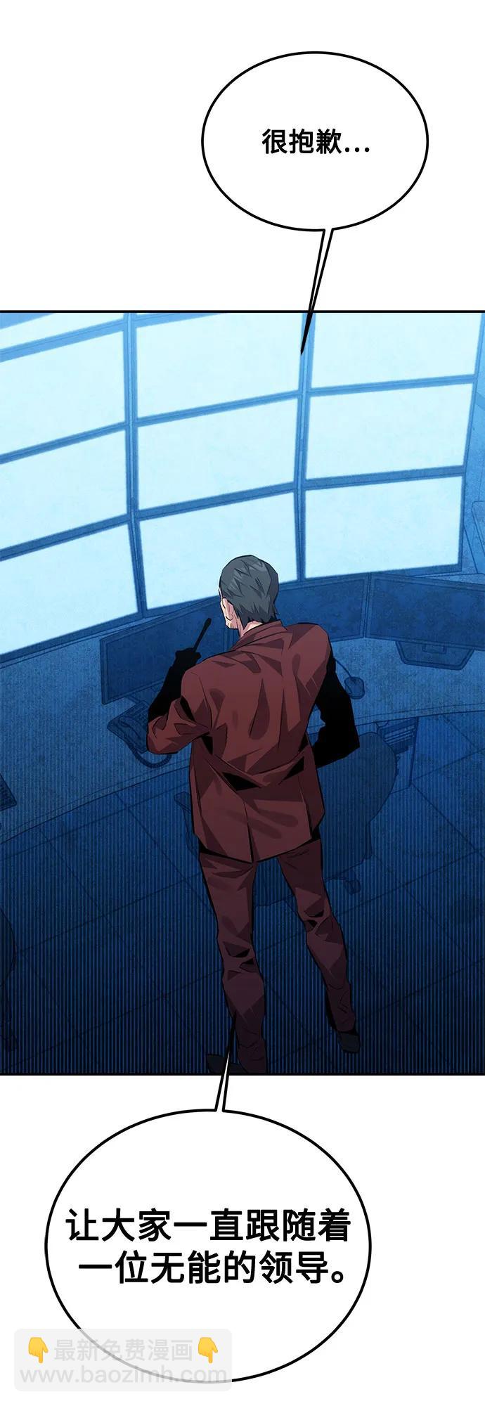 用分身自動狩獵 - [第106話] 香檳(2/2) - 5