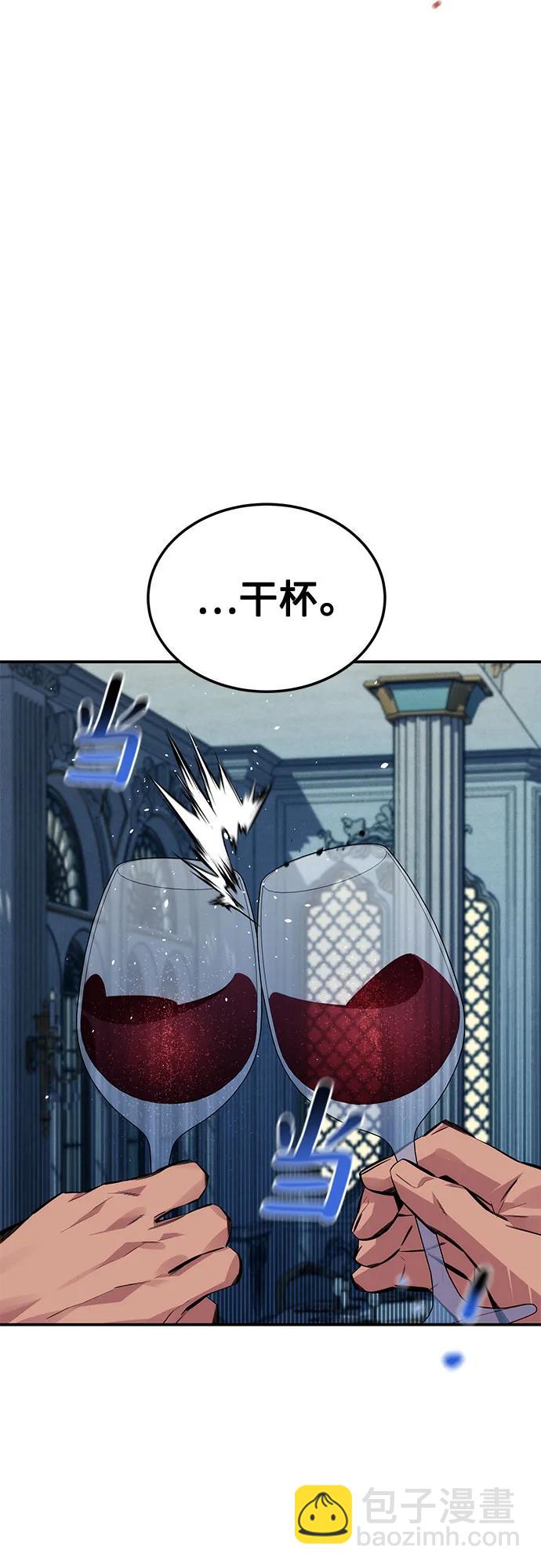 用分身自動狩獵 - [第106話] 香檳(2/2) - 7