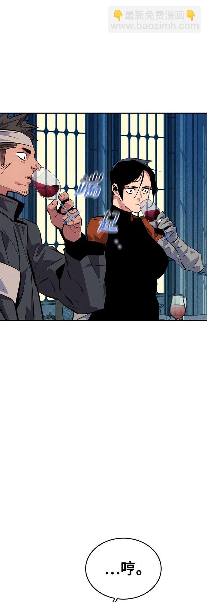 用分身自動狩獵 - [第106話] 香檳(2/2) - 1