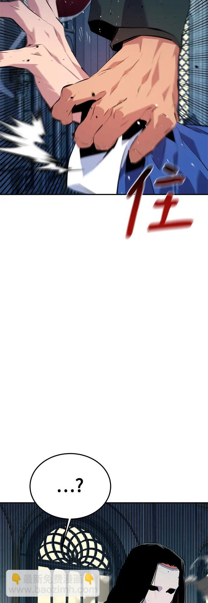 用分身自動狩獵 - [第106話] 香檳(2/2) - 3