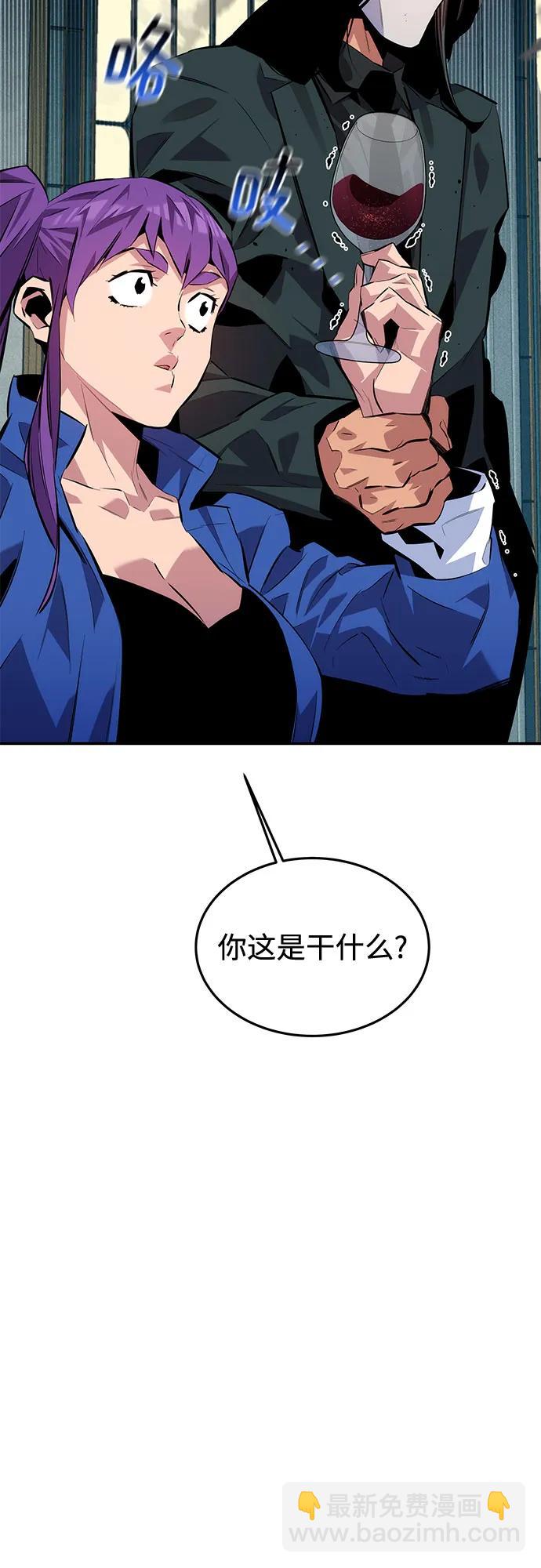 用分身自動狩獵 - [第106話] 香檳(2/2) - 4