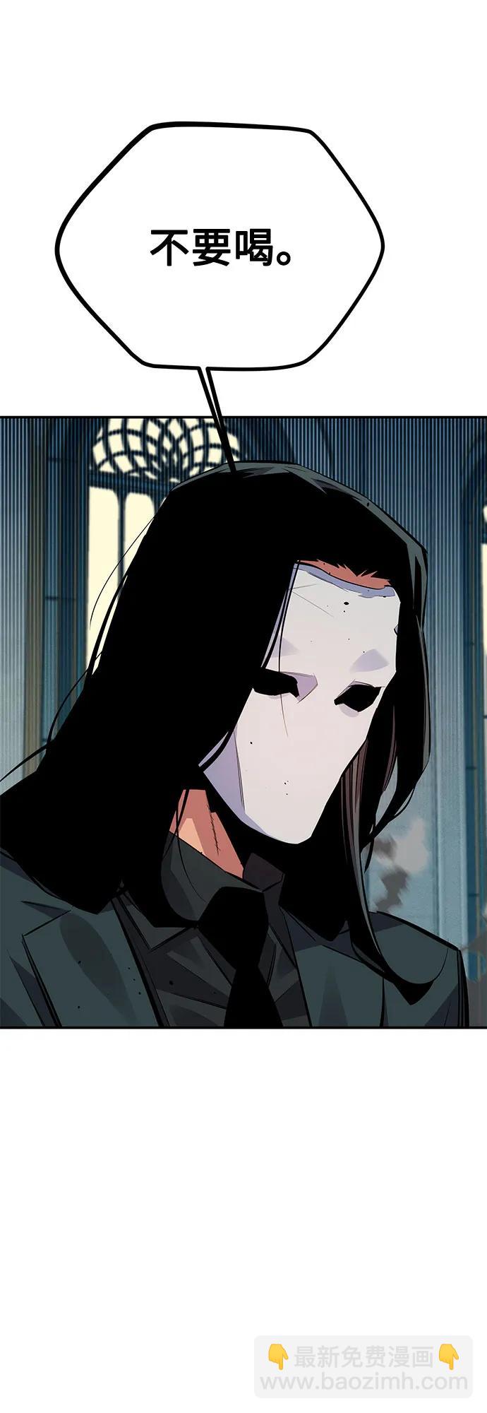 用分身自動狩獵 - [第106話] 香檳(2/2) - 5