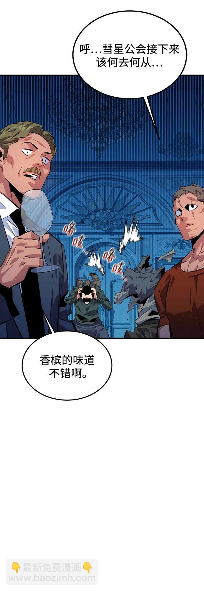 用分身自動狩獵 - [第106話] 香檳(2/2) - 2