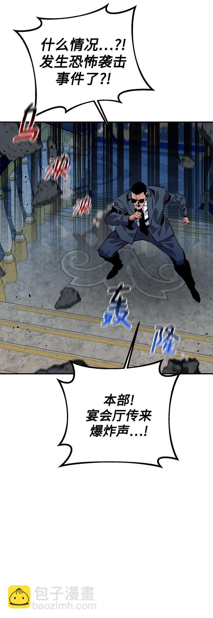 用分身自動狩獵 - [第106話] 香檳(2/2) - 6