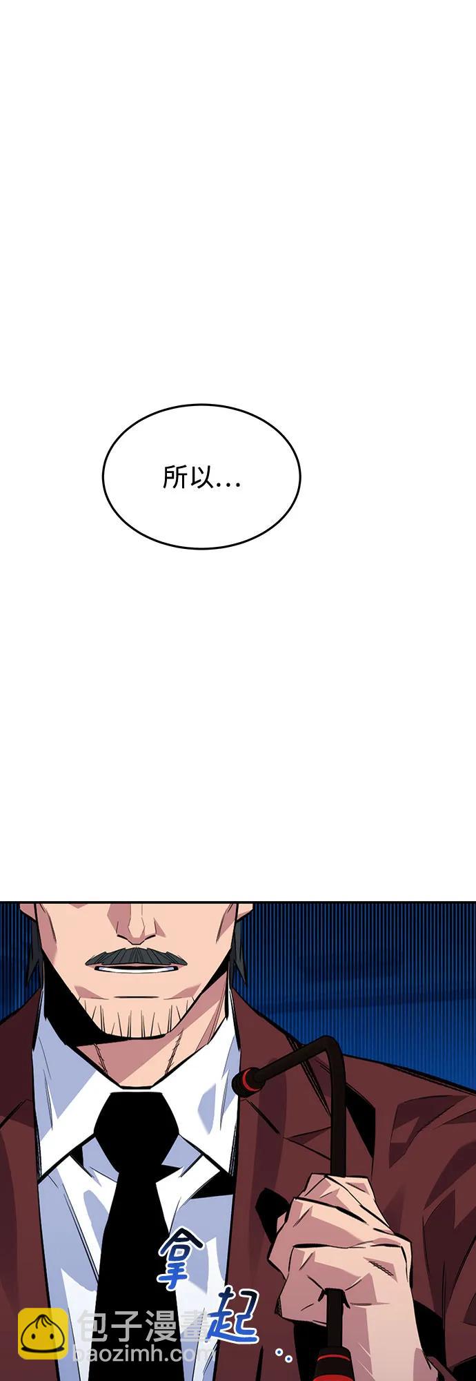 用分身自動狩獵 - [第106話] 香檳(2/2) - 2