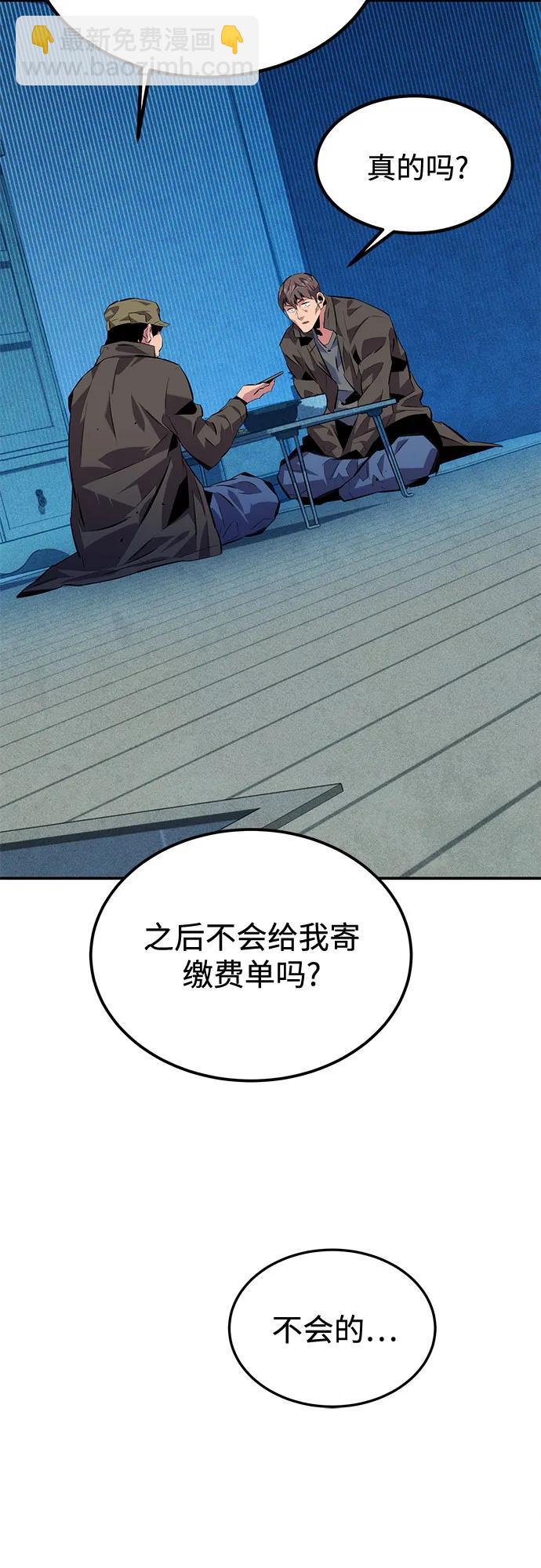 用分身自動狩獵 - [第106話] 香檳(1/2) - 7
