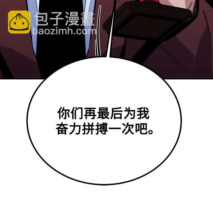 用分身自動狩獵 - [第106話] 香檳(2/2) - 3