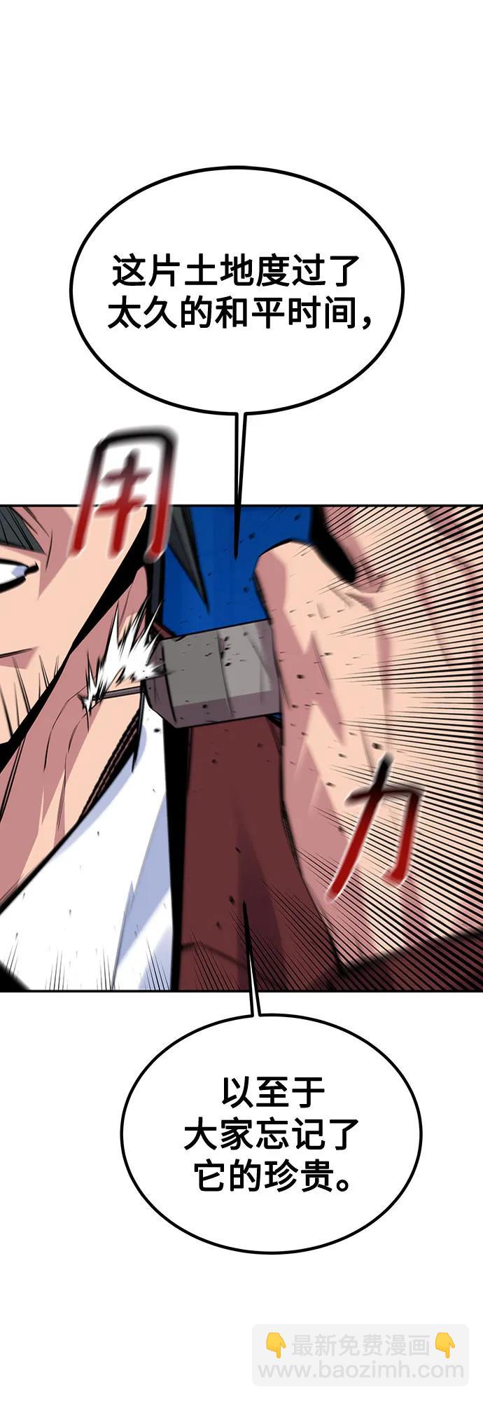 用分身自動狩獵 - [第106話] 香檳(2/2) - 4