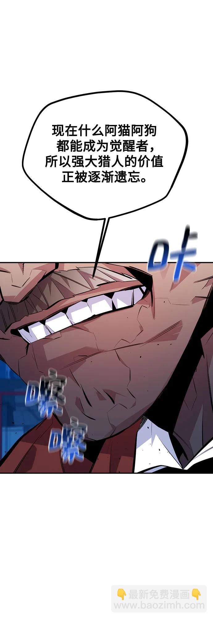 用分身自動狩獵 - [第106話] 香檳(2/2) - 5