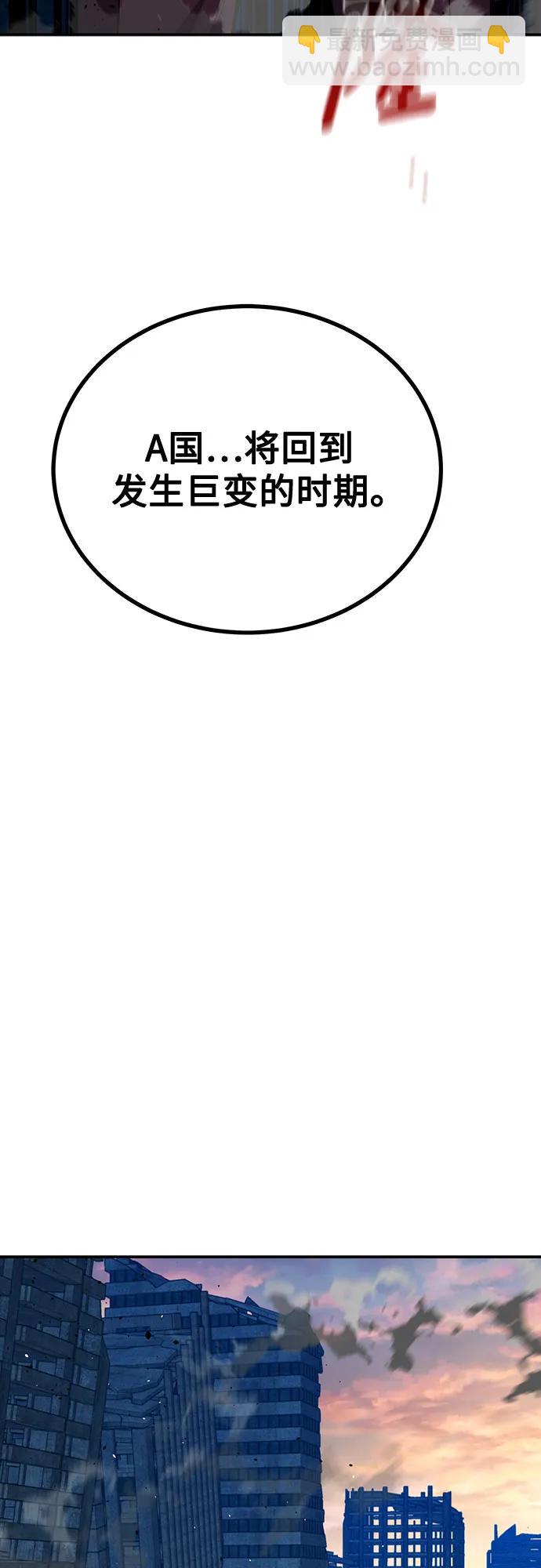 用分身自動狩獵 - [第106話] 香檳(2/2) - 7