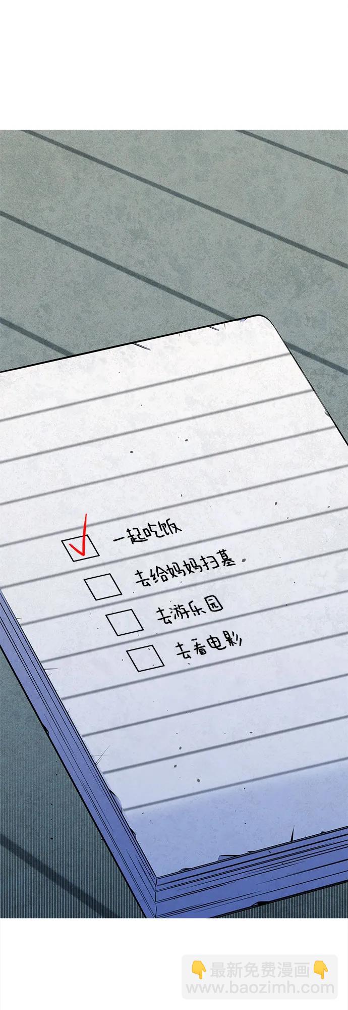 用分身自動狩獵 - [第106話] 香檳(1/2) - 8