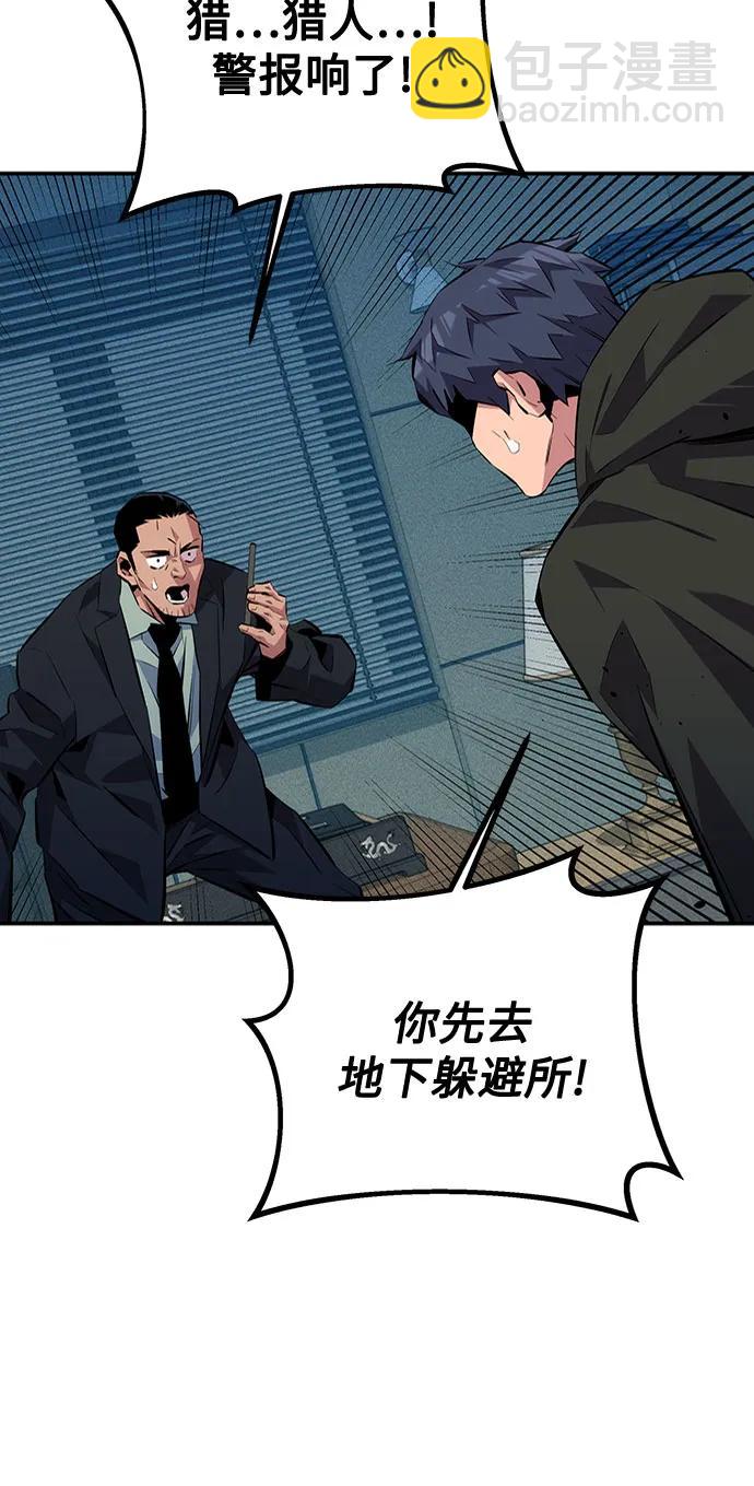 用分身自動狩獵 - [第106話] 香檳(2/2) - 6