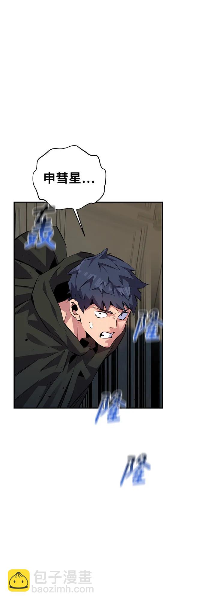 用分身自動狩獵 - [第106話] 香檳(2/2) - 7