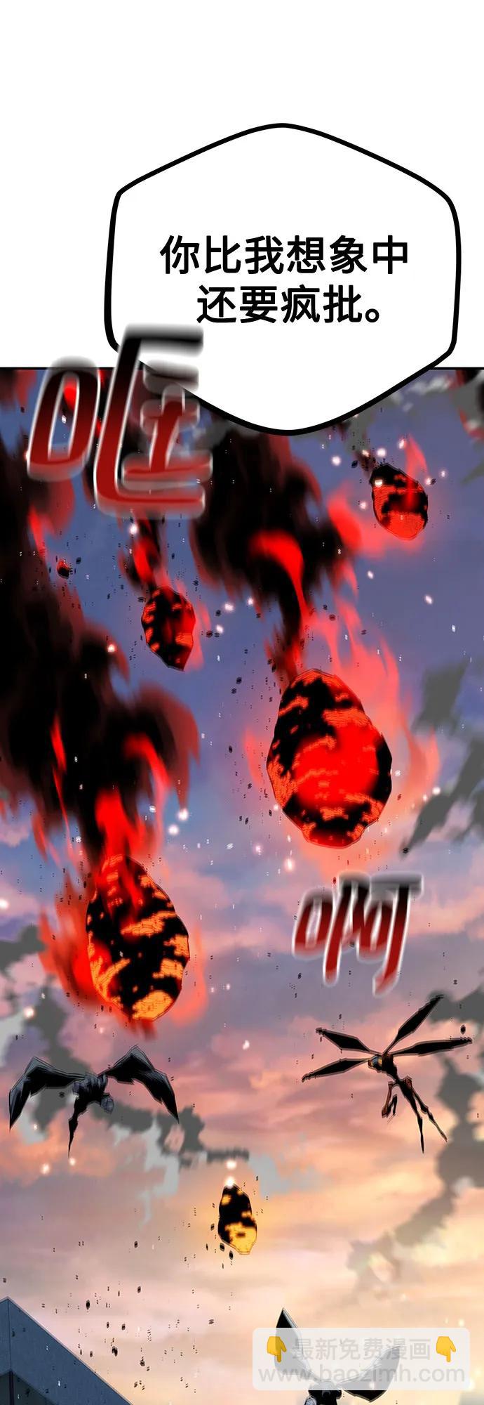 用分身自動狩獵 - [第106話] 香檳(2/2) - 1