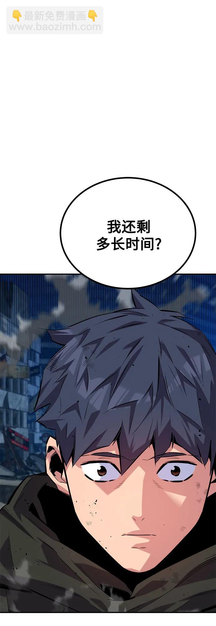 用分身自動狩獵 - [第108話] 拯救(1/2) - 2