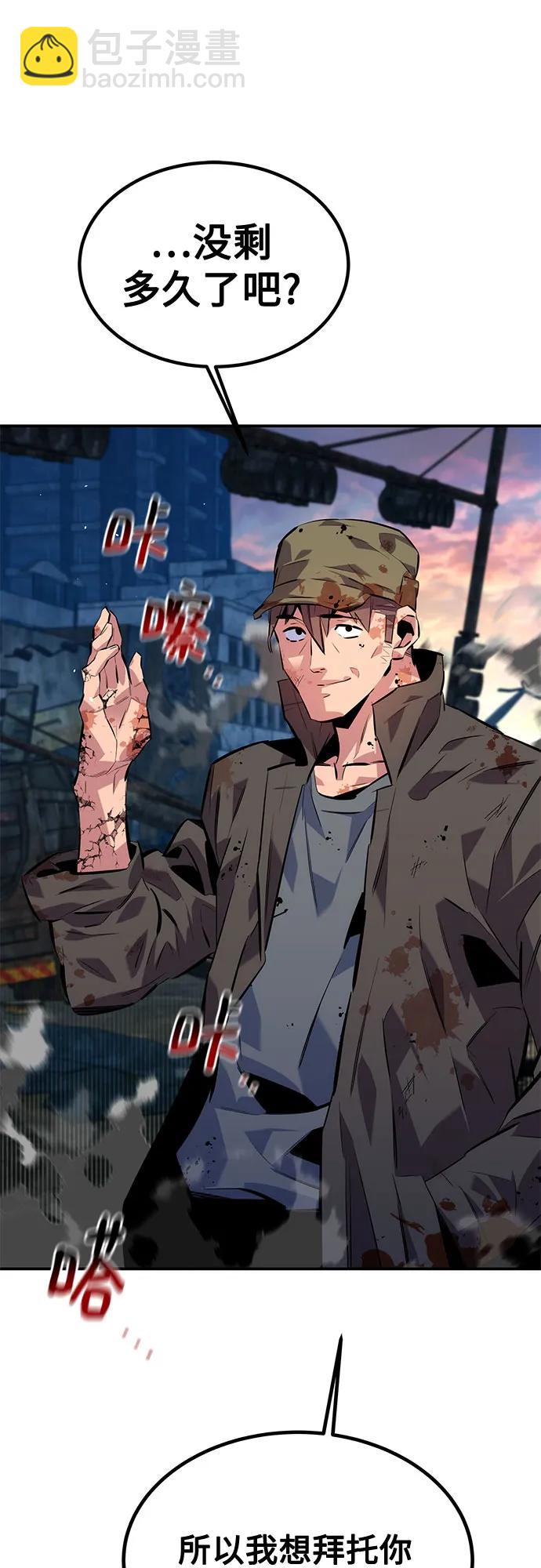 用分身自動狩獵 - [第108話] 拯救(1/2) - 4