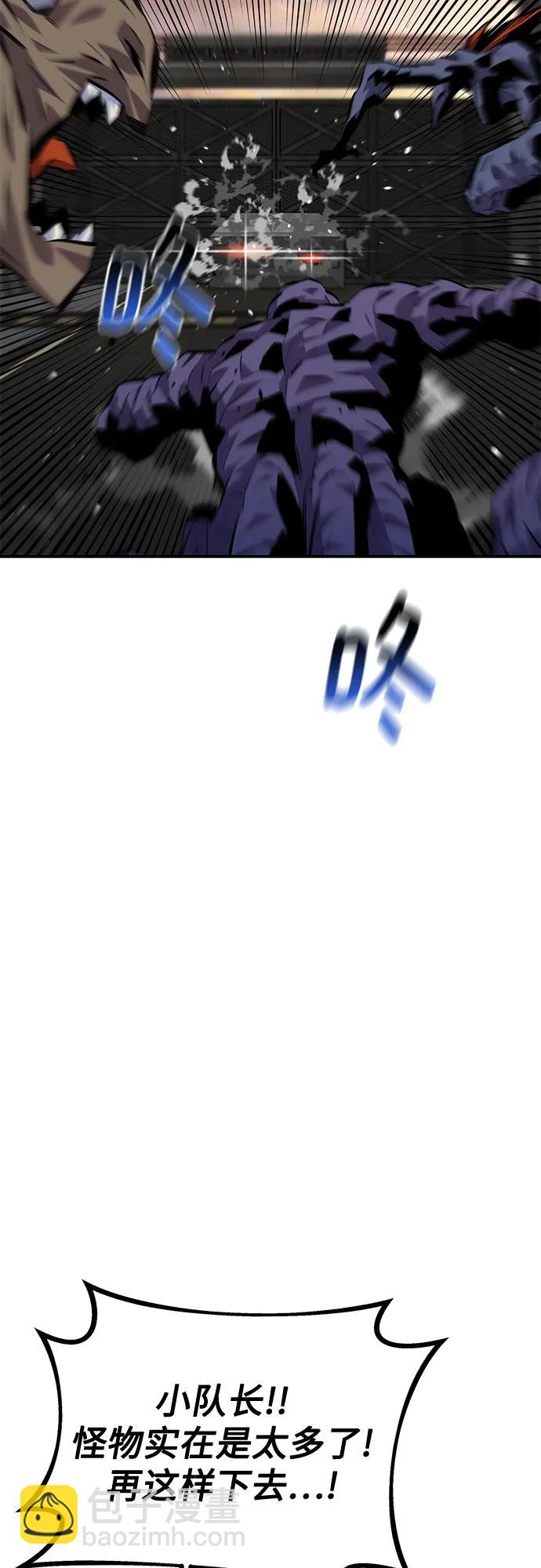 用分身自動狩獵 - [第108話] 拯救(1/2) - 7
