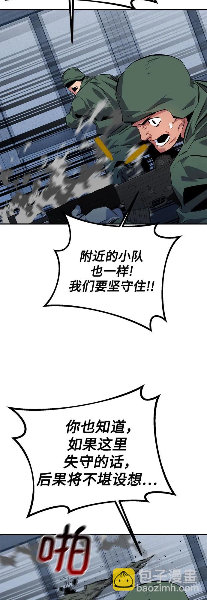 用分身自動狩獵 - [第108話] 拯救(1/2) - 8