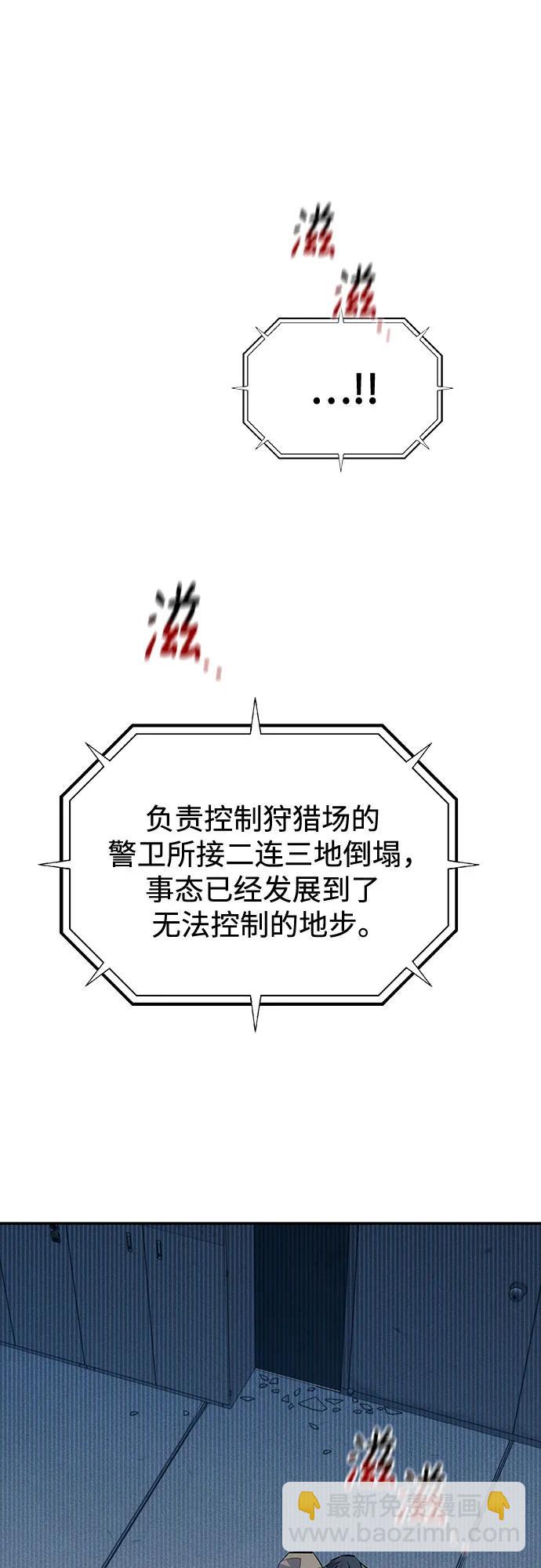 用分身自動狩獵 - [第108話] 拯救(1/2) - 6