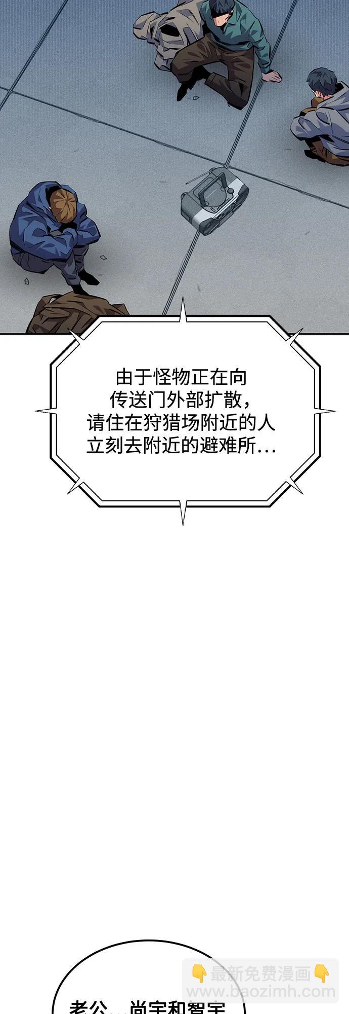 用分身自動狩獵 - [第108話] 拯救(1/2) - 7