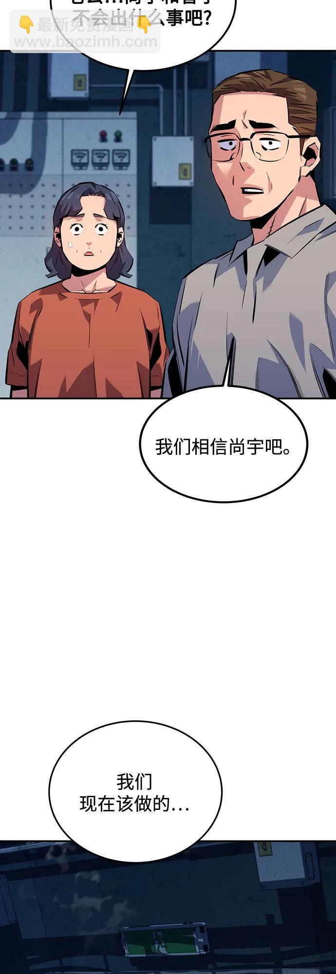 用分身自動狩獵 - [第108話] 拯救(1/2) - 8