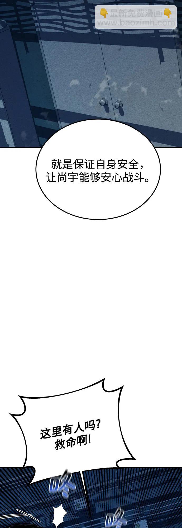 用分身自動狩獵 - [第108話] 拯救(1/2) - 1