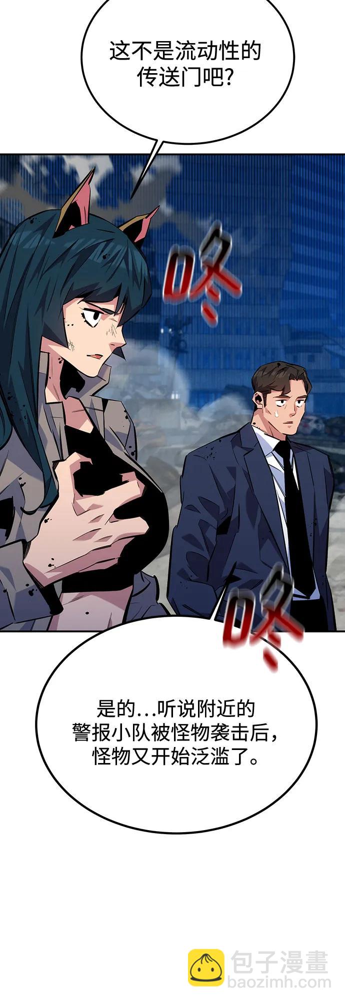 用分身自動狩獵 - [第108話] 拯救(1/2) - 5