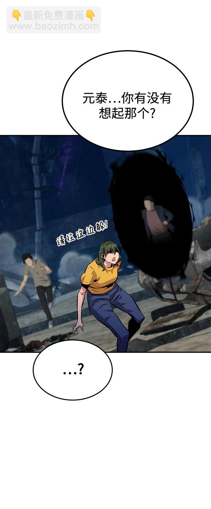 用分身自動狩獵 - [第108話] 拯救(1/2) - 6