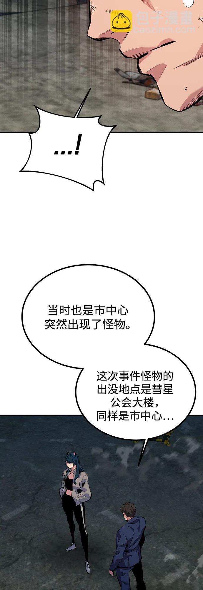 用分身自動狩獵 - [第108話] 拯救(1/2) - 8