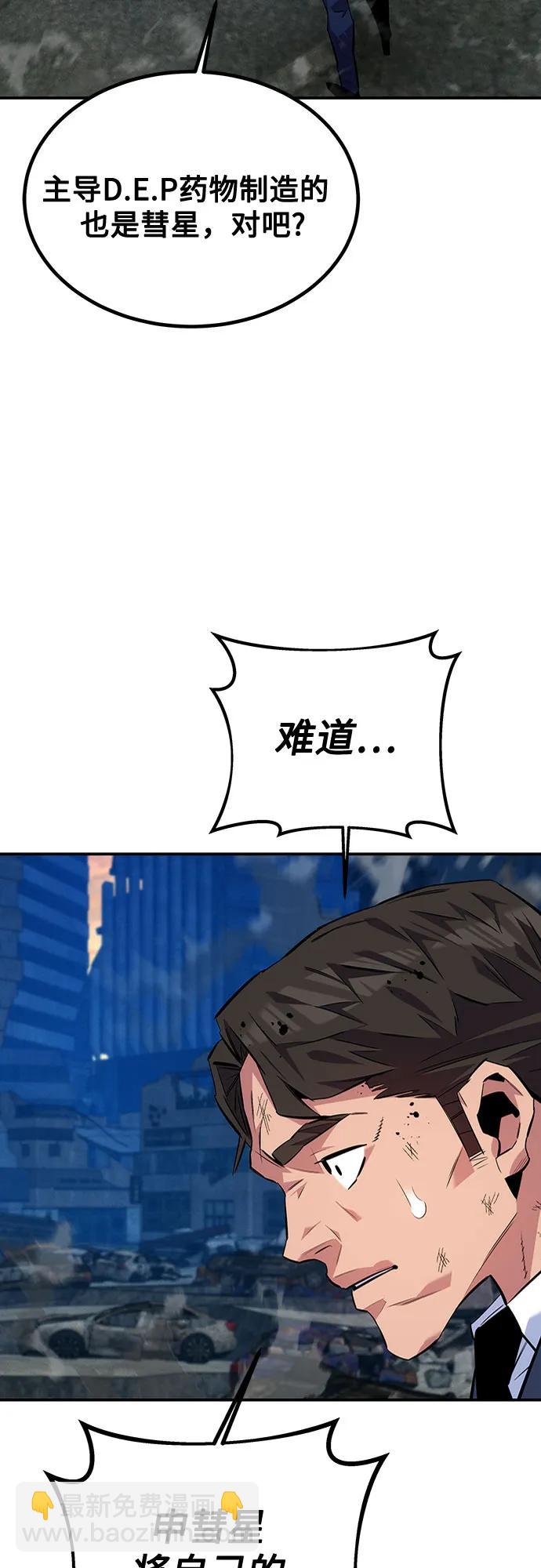 用分身自動狩獵 - [第108話] 拯救(1/2) - 1