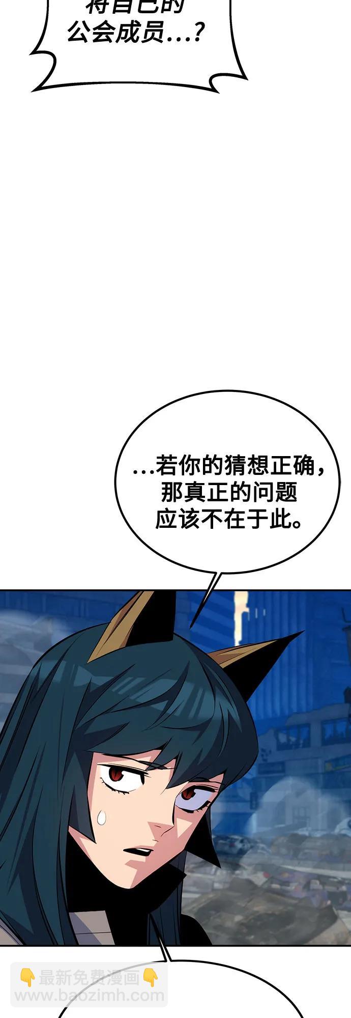 用分身自動狩獵 - [第108話] 拯救(1/2) - 2
