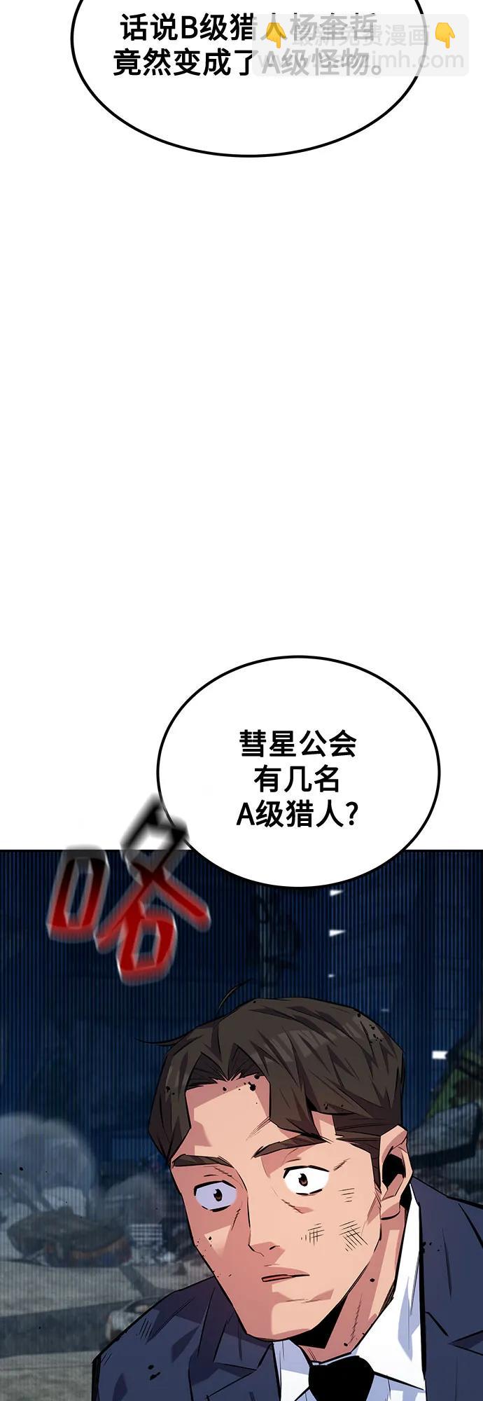 用分身自動狩獵 - [第108話] 拯救(1/2) - 3