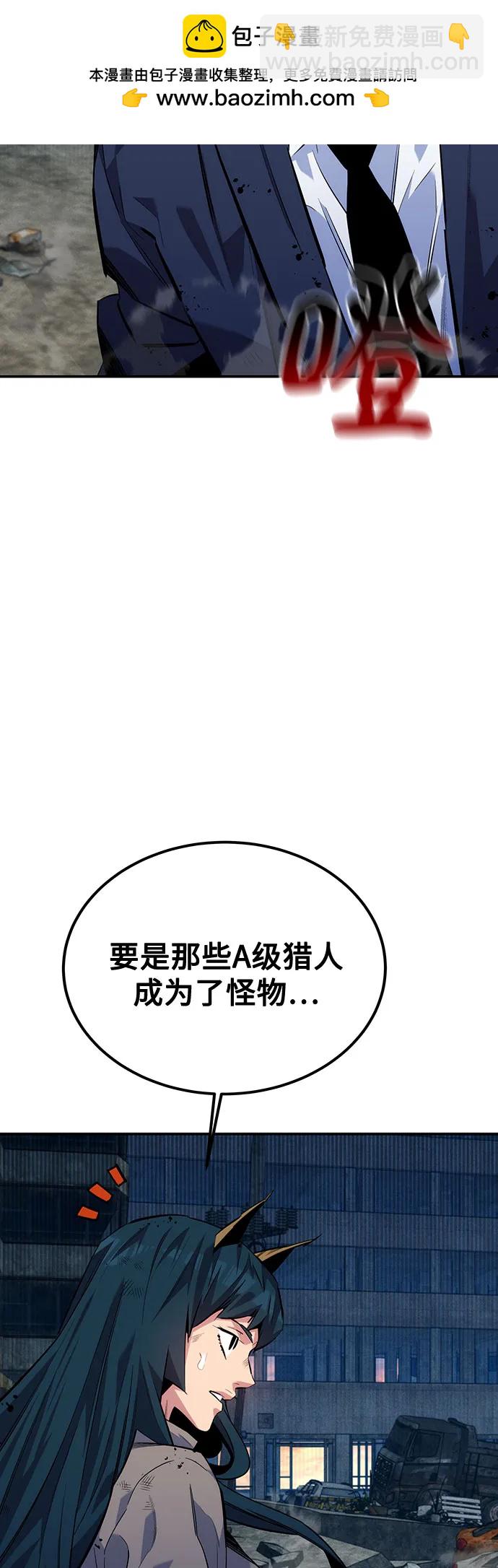 用分身自動狩獵 - [第108話] 拯救(1/2) - 4