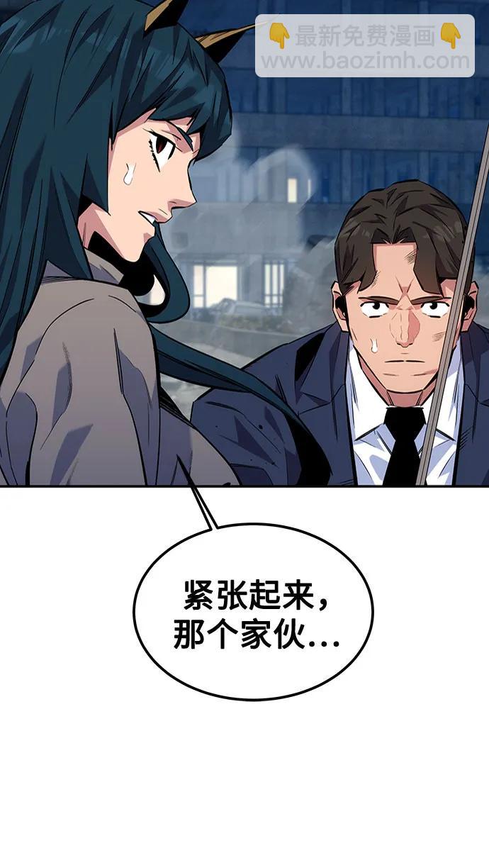 用分身自動狩獵 - [第108話] 拯救(1/2) - 8